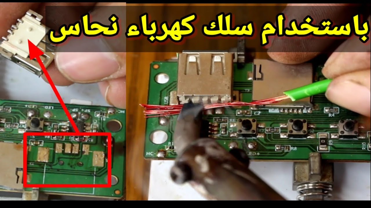 احترافية اللحام بالقصدير للمبتدئين