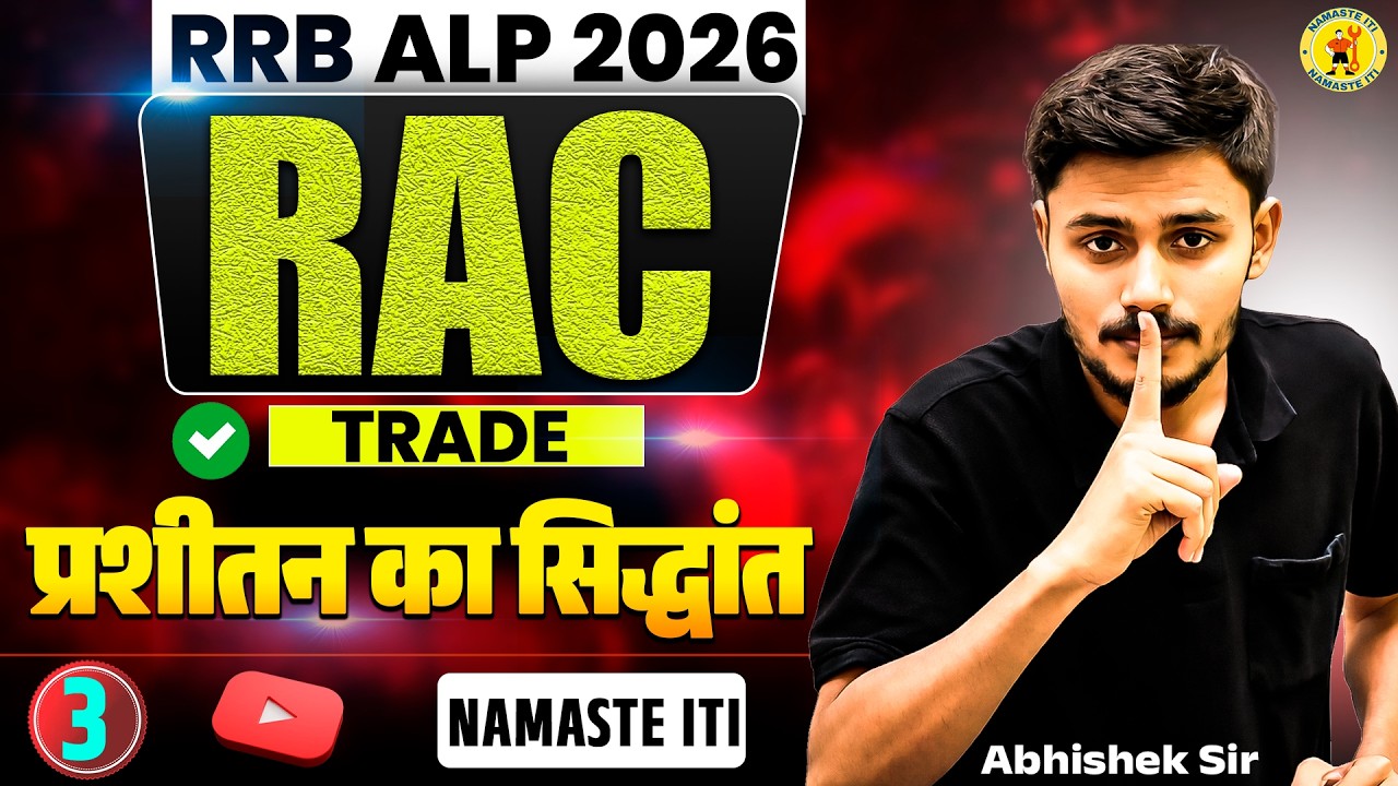 ALP CBT 2 RAC Trade || 🚀RAC ALP CBT 2 || RRB ALP CBT 2 RAC Classes || RAC Classes For ALP CBT 2
