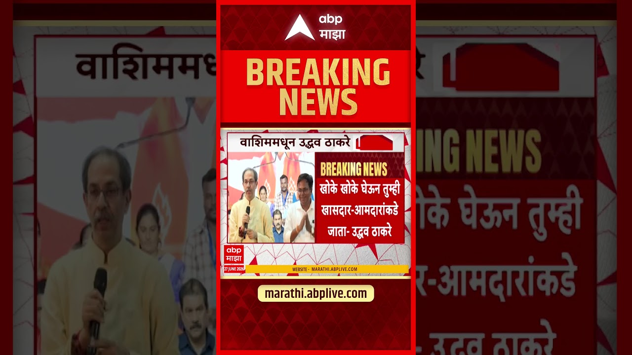 Washim News MLA Shivsena