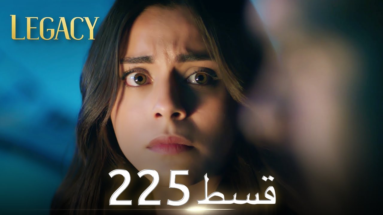 Amanat (Legacy) - Episode 225 | Urdu Dubbed