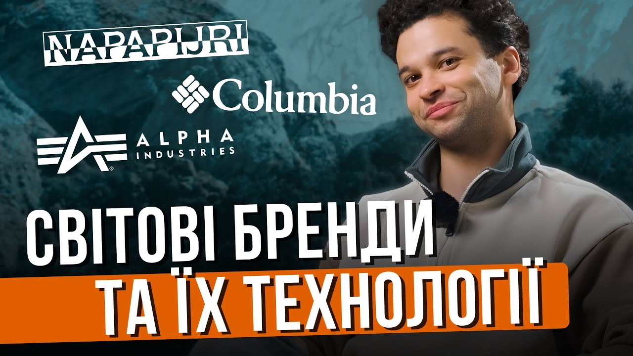 Як Alpha Industries, Napapijri та Columbia створюють стиль, технології та інновації? 🔥