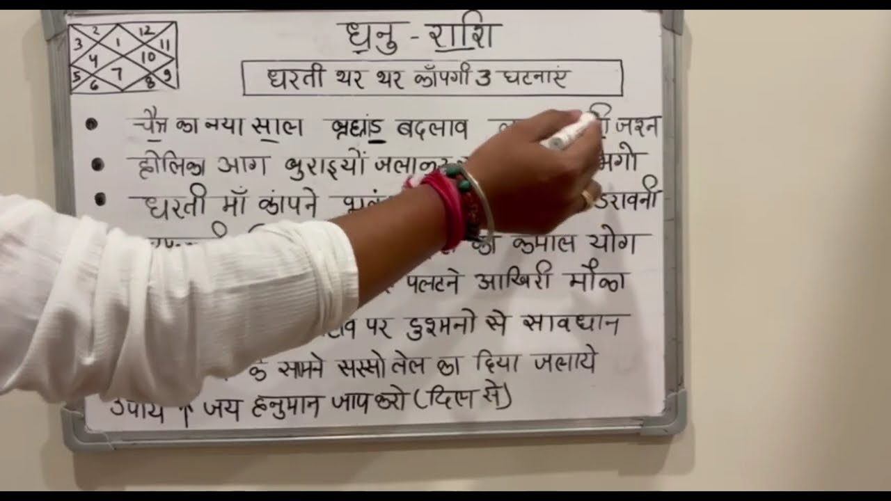 धनु राशि वालों 08 मार्च 2026: धरती थर-थर काँपेगी ! 3 भयंकर घटनाएं होंगी 😱@dhanujyotish9368