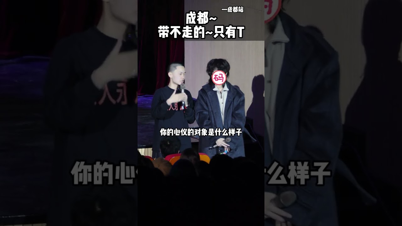The impression of Chengdu is still too stereotyped