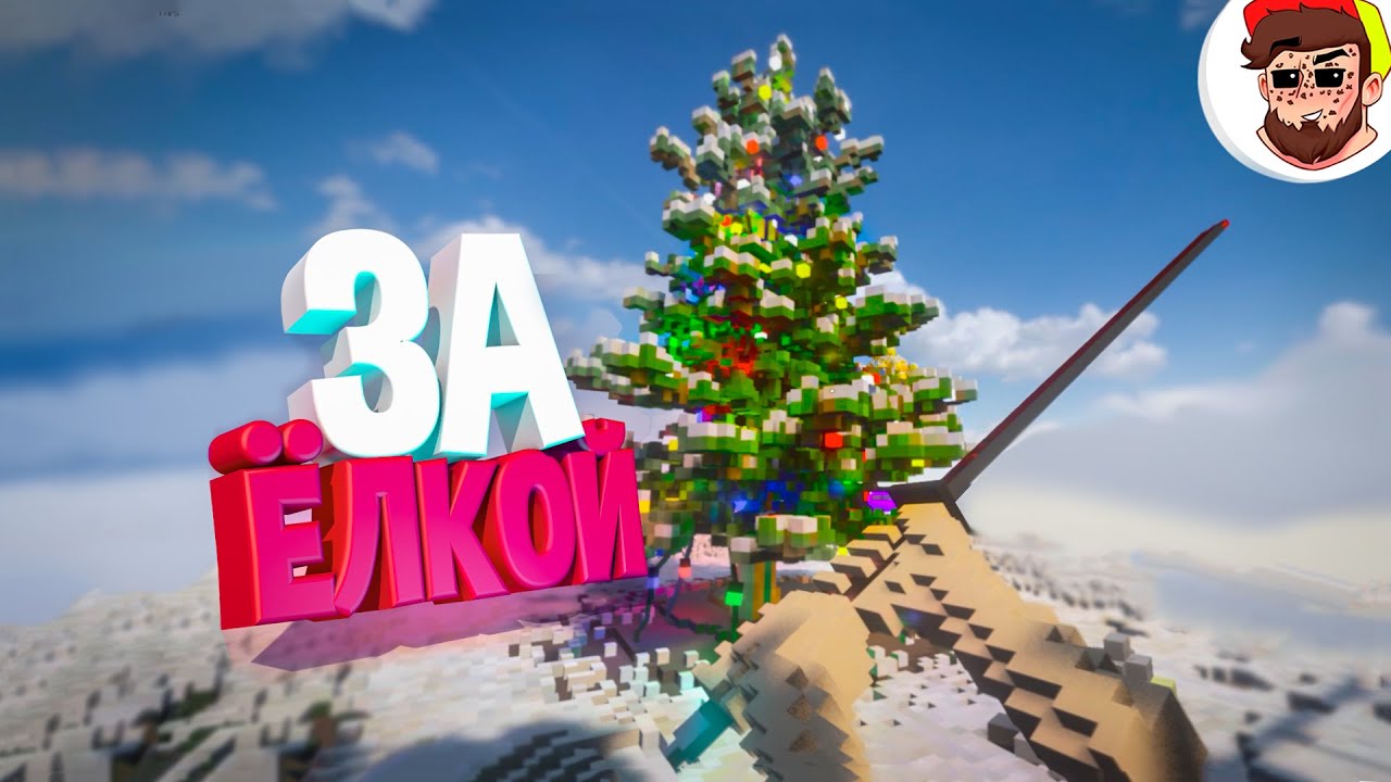 КАТАНОЙ срубил ёлочку 🎄( Teardown, Hello neighbor / Мемы и баги )