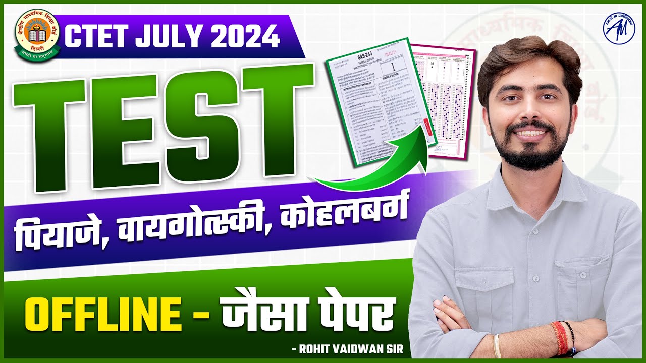 Piaget,Vygotsky & Kohlberg MCQ TEST by Rohit Vaidwan Sir for CTET JULY 2024 EXAM