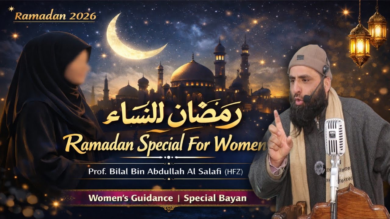 Ramadan Special Bayan | For Women | Prof. Bilal Bin Abdullah AlSalafi hfz #dawatehaq201 