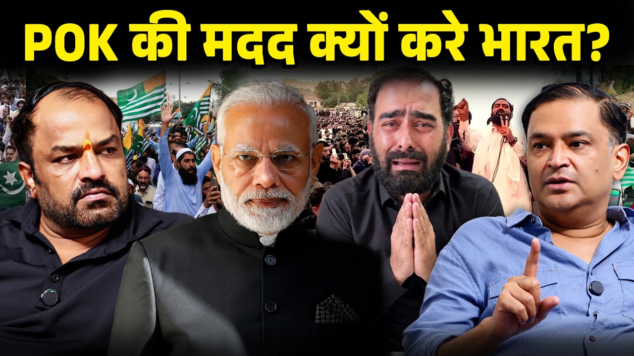 Why would India help POK? Major Gaurav Arya raises tough questions | Majorly Right