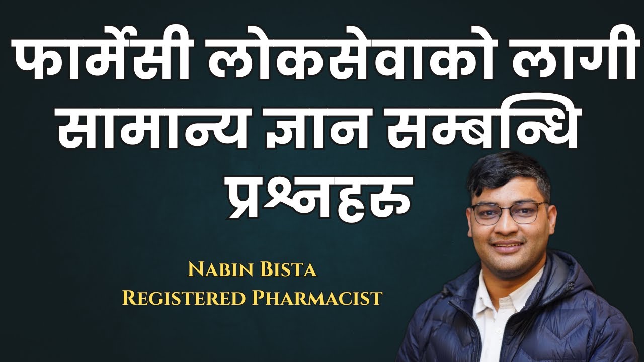Pharmacy Loksewa GK MCQs | By Nabin Bista | Pharma Info Nepal