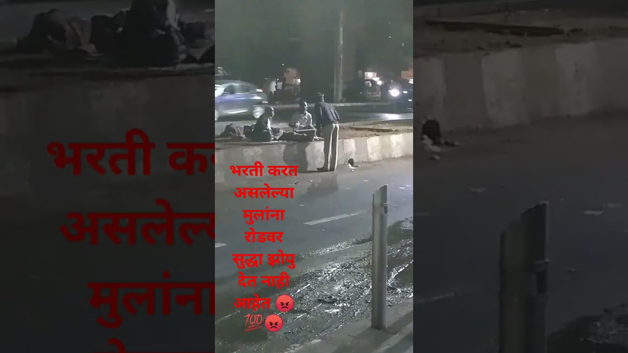 Srpf ground goregaon group-8 भरती करणाऱ्या मुंलाचे हाल #police #viral #bharti #trending