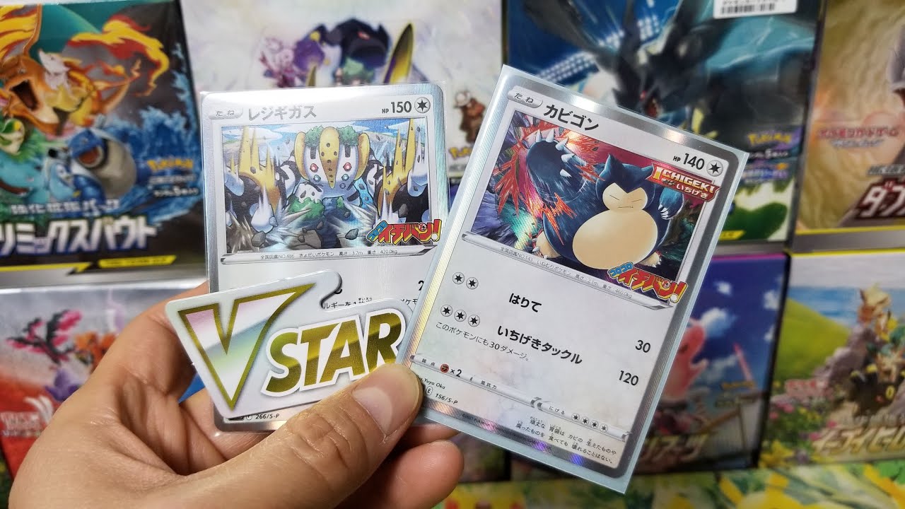 Corocoro Ichiban Regigigas promo & Snorlax Insane Vintage collection