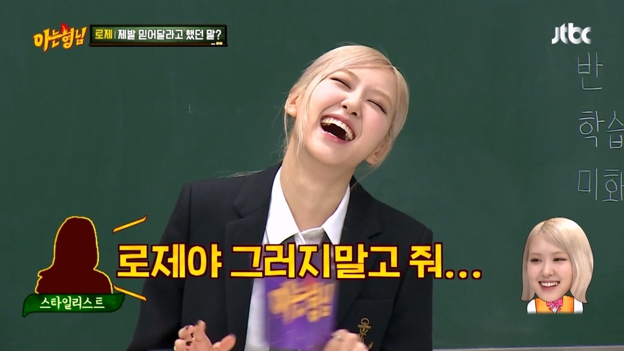 너무 사랑스런 로제