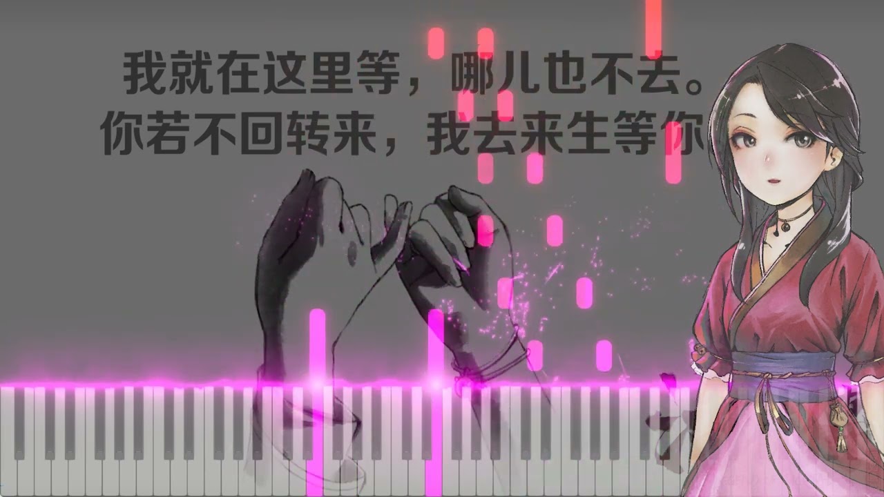《青山舊歌謠》活俠傳BGM鋼琴改编（piano arrangement）