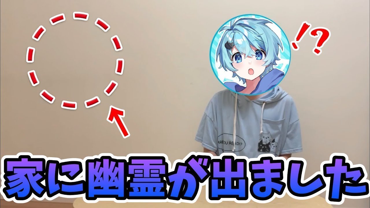 【地獄】家に幽霊が出たので退治します…【そらねこ/のっき/ラメリィ/o-3】【きみゆめ】【モンスターストライク】【ゴーストスクランブル】