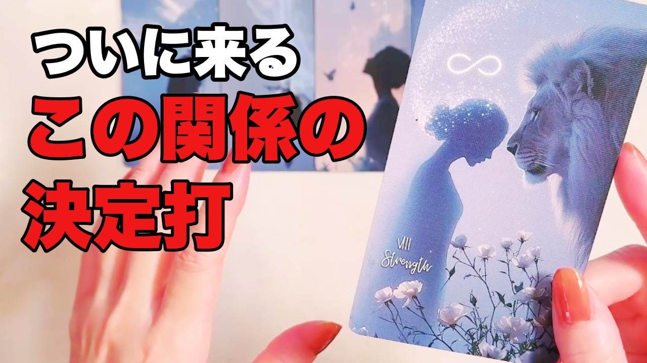 【急展開】二人の関係が次の形へ進みます