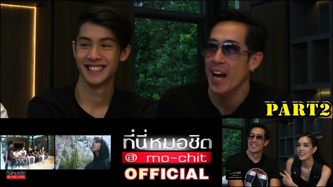 ที่นี่หมอชิต | ตอน เปิดบ้าน..แห่งความสุข #ครอบครัว เจ เจตริน | 10 ก.ย. 60 | (2/5)