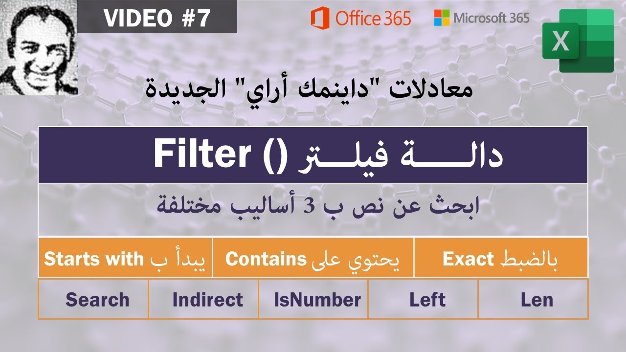 معادلات 