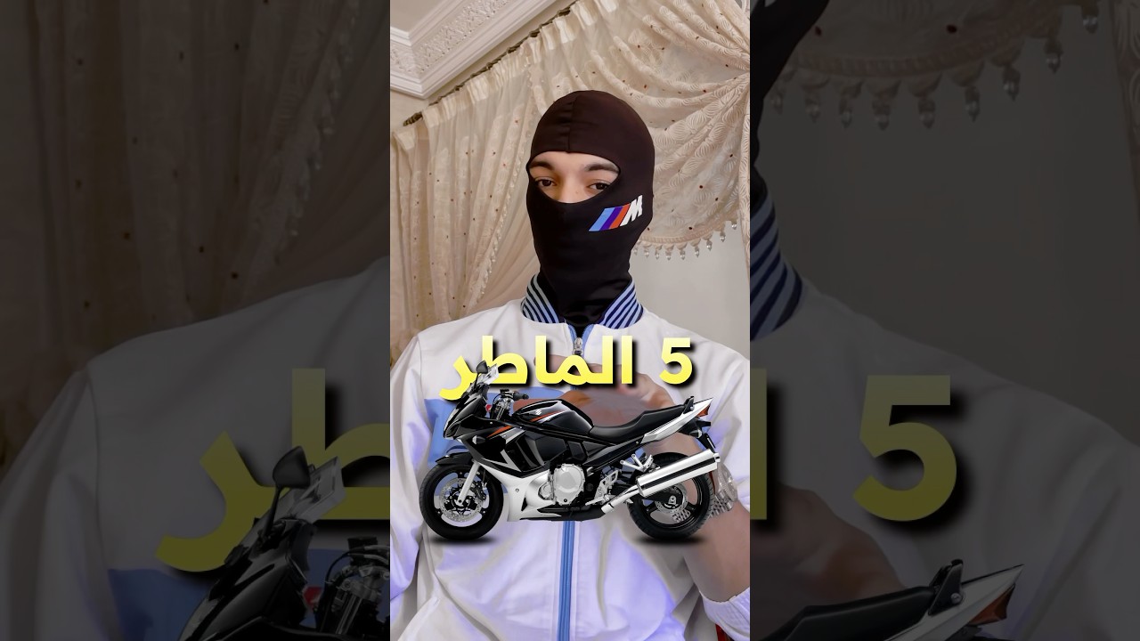 ماطر كبار بلا بيرمي فالمغرب 🇲🇦🏍️
