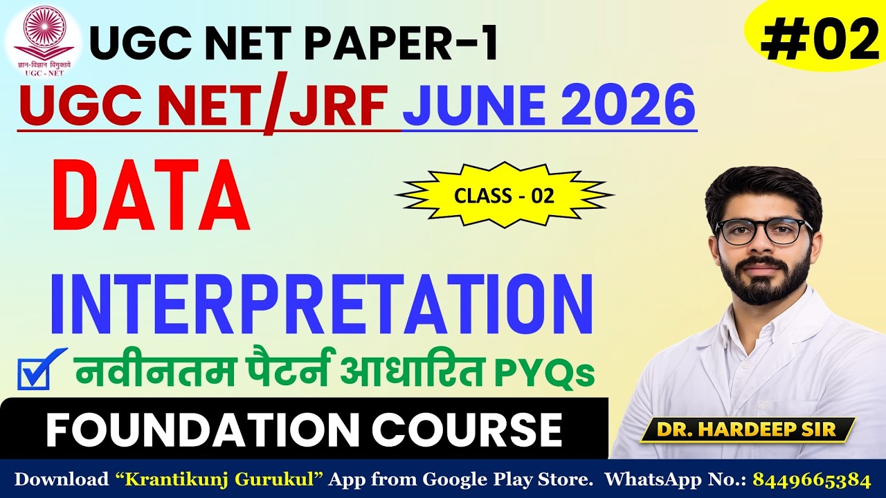 2. Data Interpretation | UGC-NET/JRF JUNE 2026 | UGC NET Paper-1| Dr. Hardeep Sir