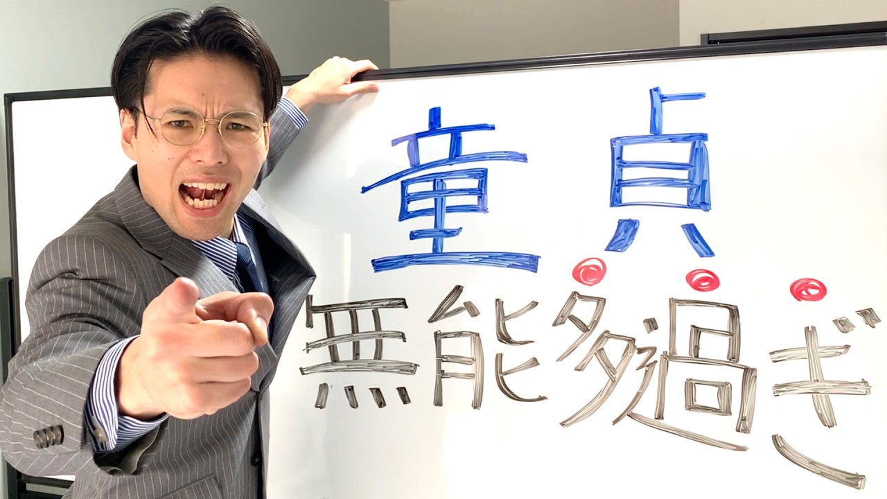 『出会いがない童貞』が
