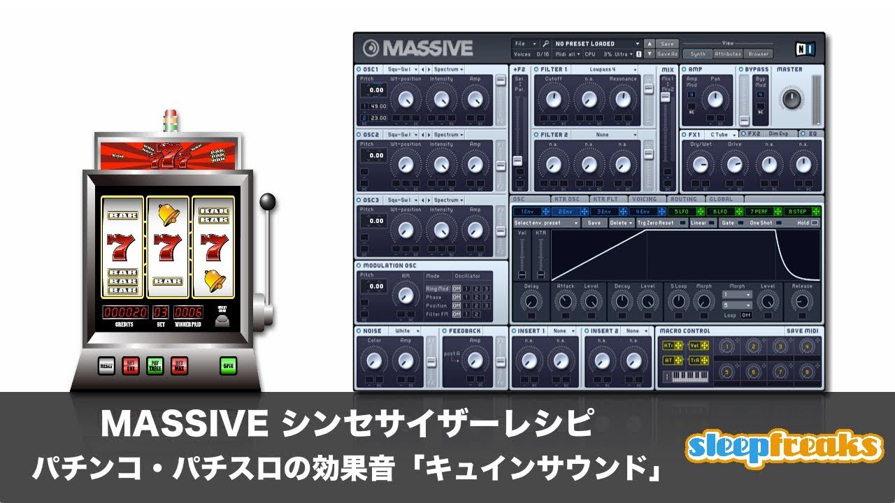 Synth レシピ ㉙ パチンコ・パチスロの効果音 キュインサウンド《Massive 使い方》（Sleepfreaks DTMスクール）