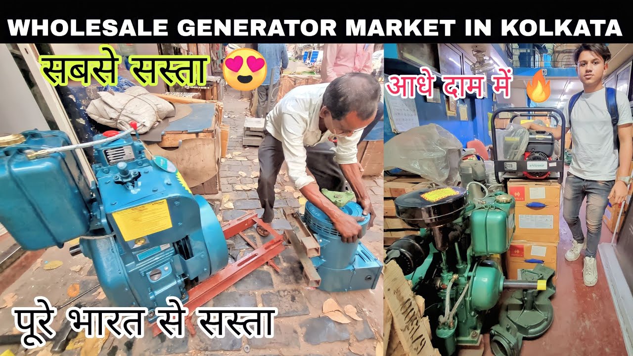 Generator Market Kolkata| (जनरेटर) Generator Market | 10Kva 12kva 15kva Generator Price India