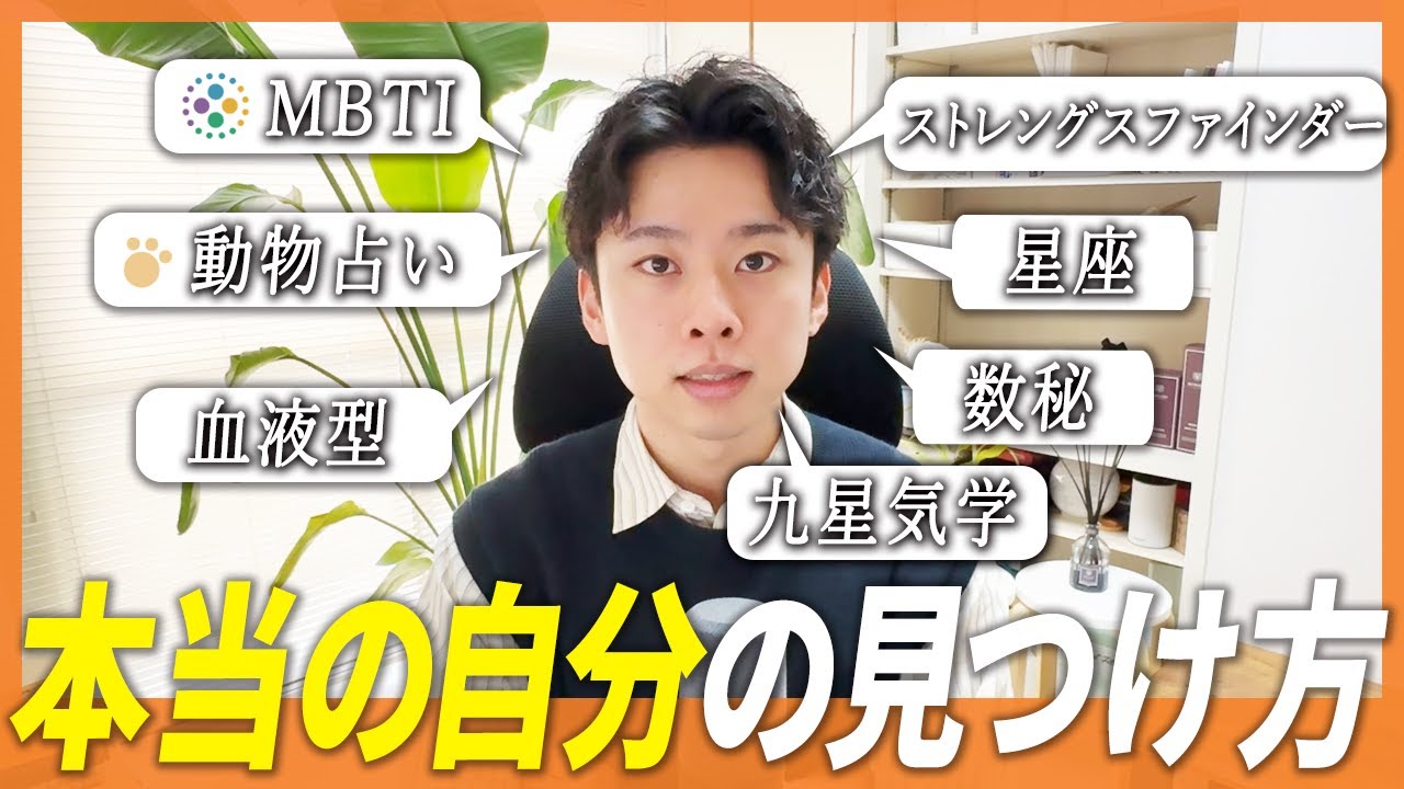 【使命/天職】本当の自分を知るための「自己分析ツール」の使い方