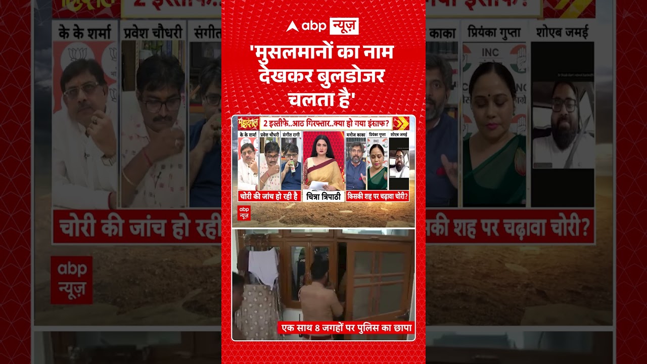 Viral News: 'मुसलमानों का नाम देखकर बुलडोजर चलता है' #shorts #vijaythalapathy