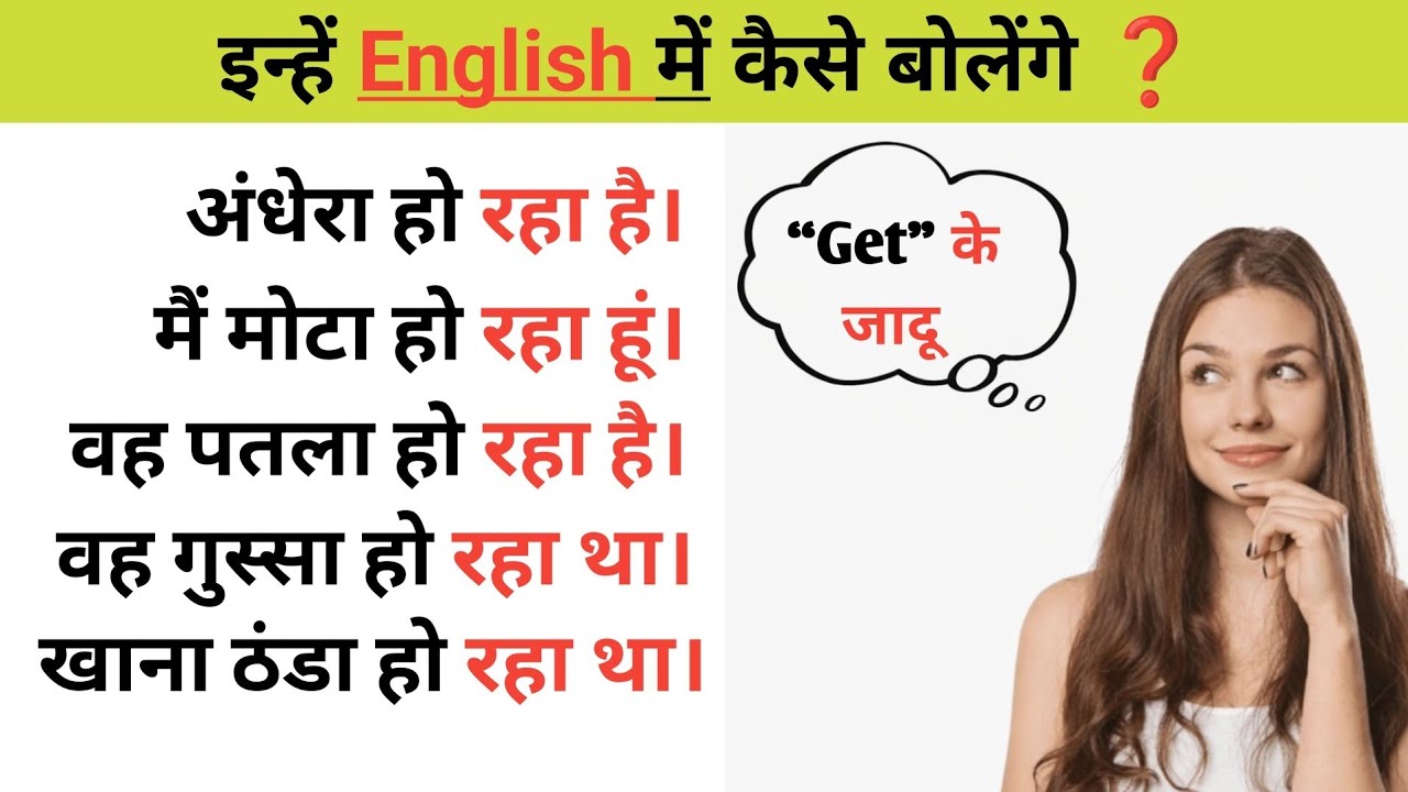 “हो रहा है/रहा था