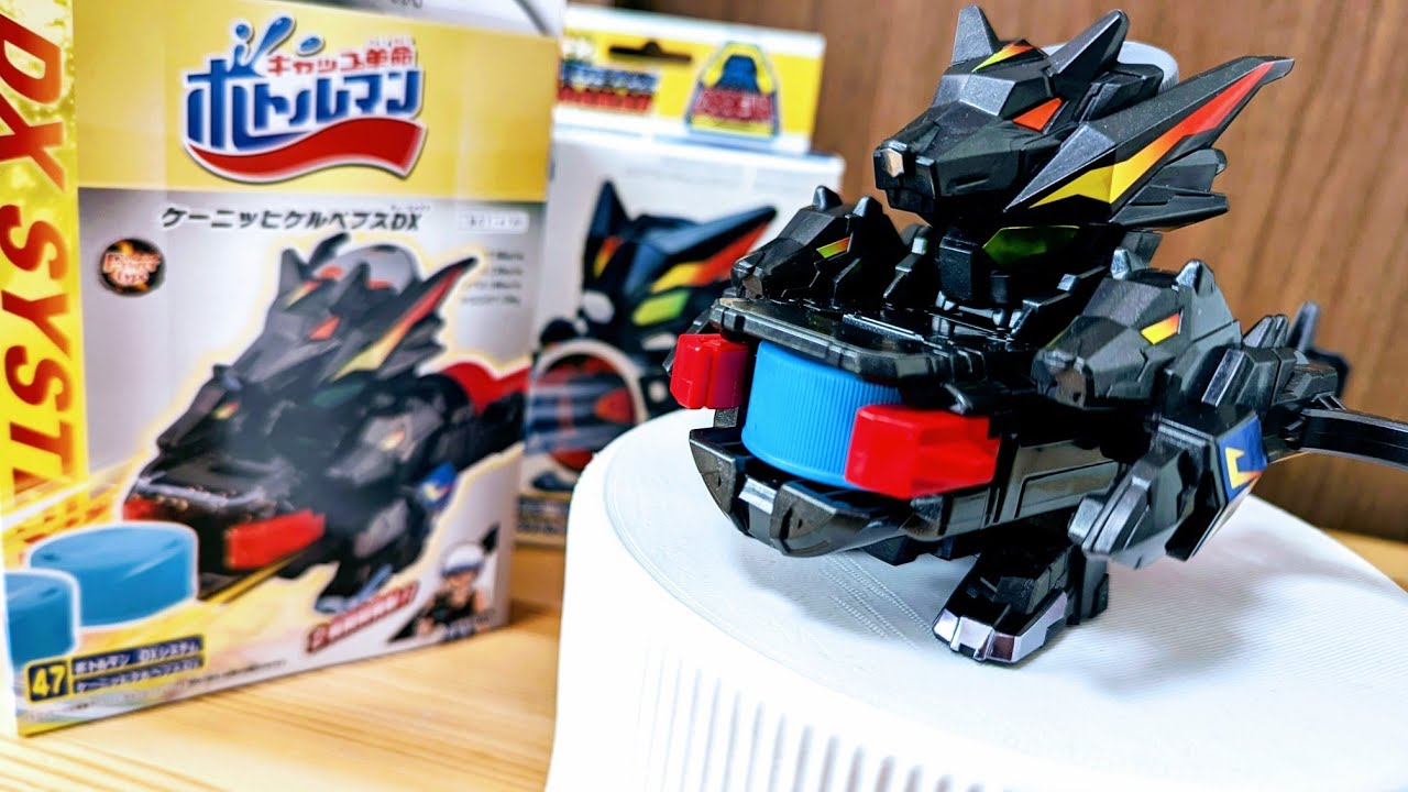 BOT-47 ケーニッヒケルペプスDX キャップ革命ボトルマン