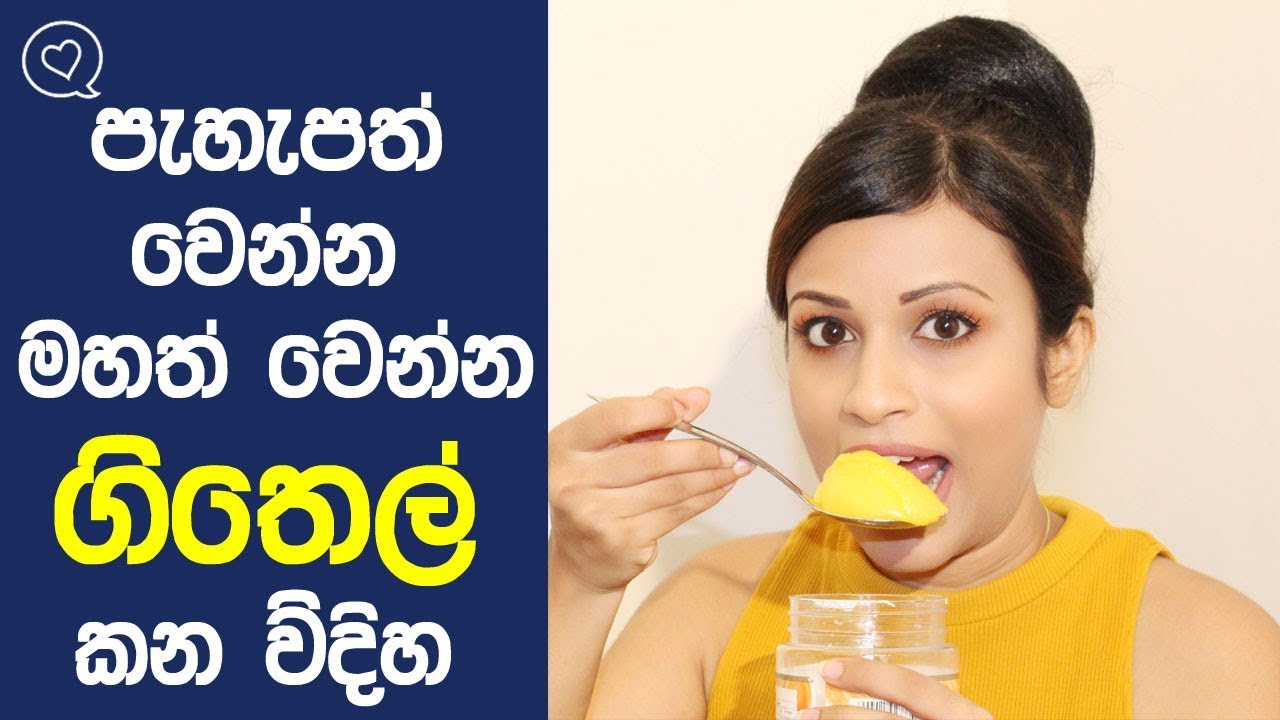 GHEE For Fair Skin And Weight Gain