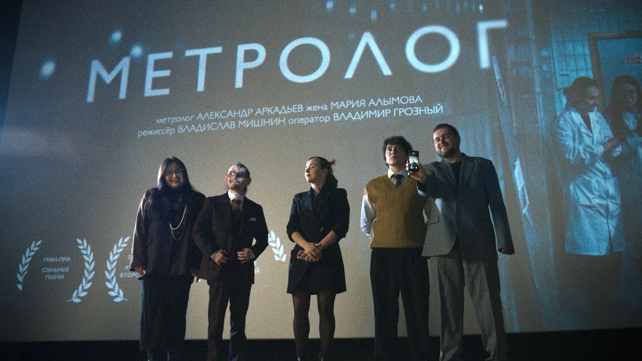 Мы сняли фильм