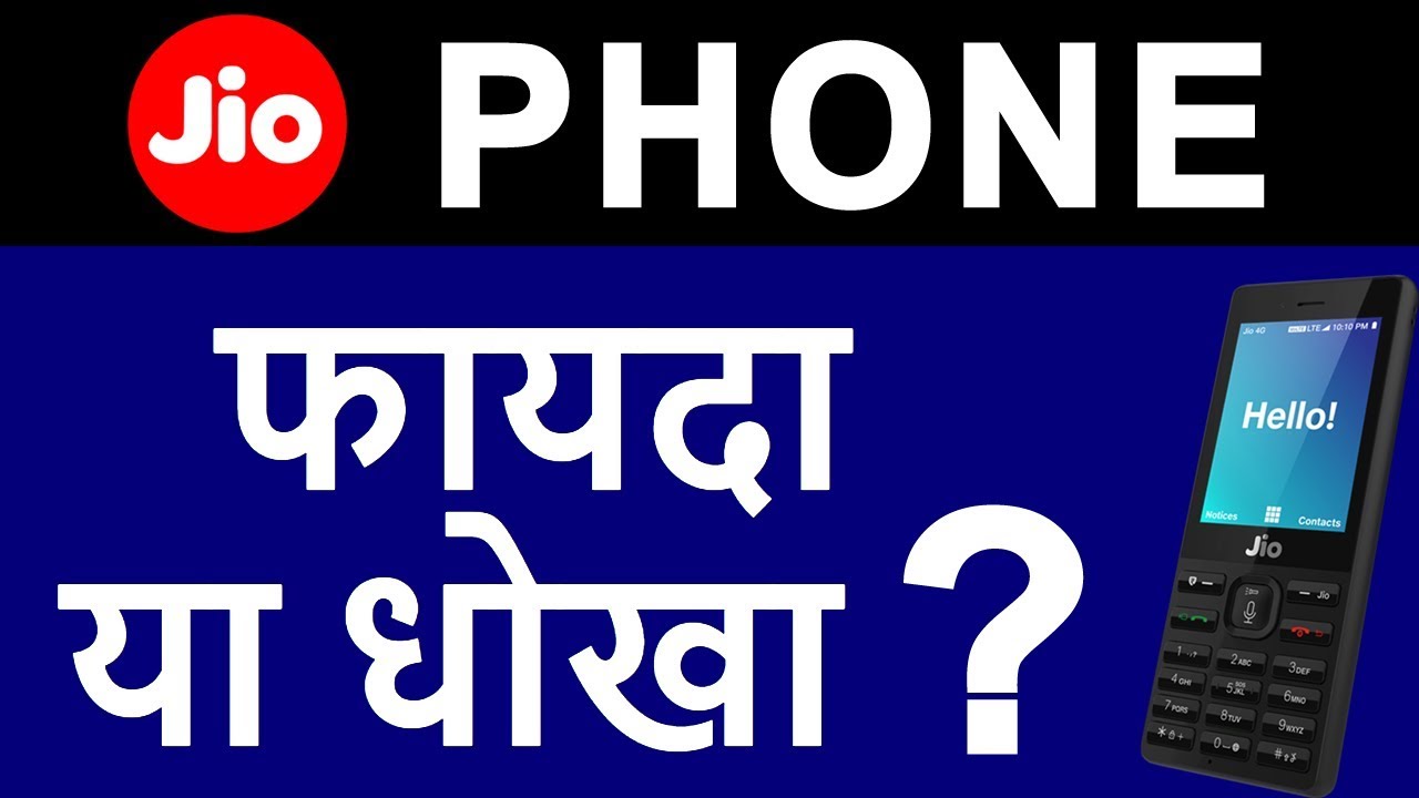 JioPhone Terms & Conditions in Positive Way | Jio Phone India Ka Smart Phone in ₹1500