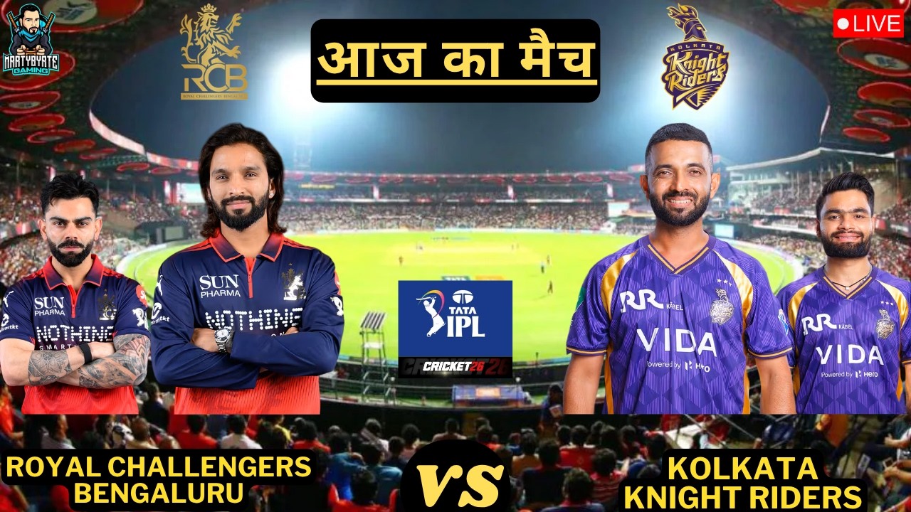 🔴RCB VS KKR IPL T20 CRICKET MATCH | CRICKET 26 GAMEPLAY✌🔥🏏🏏😱😱  #ipl #ipl2026 #t20 #t20cricket