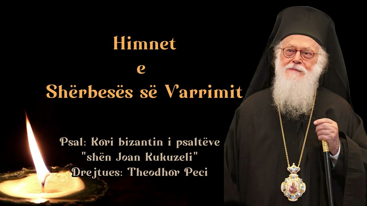 Himnet e Shërbesës së Varrimit