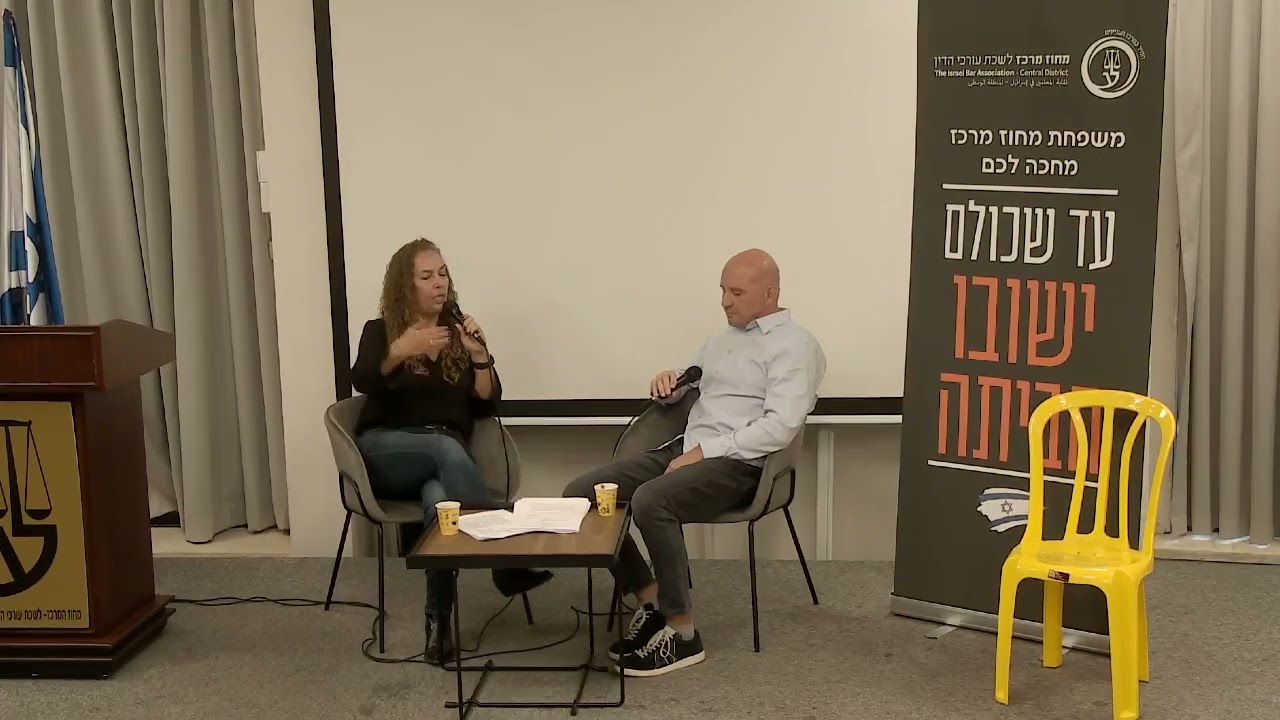 האולפן המרכזי צוואה הדדית