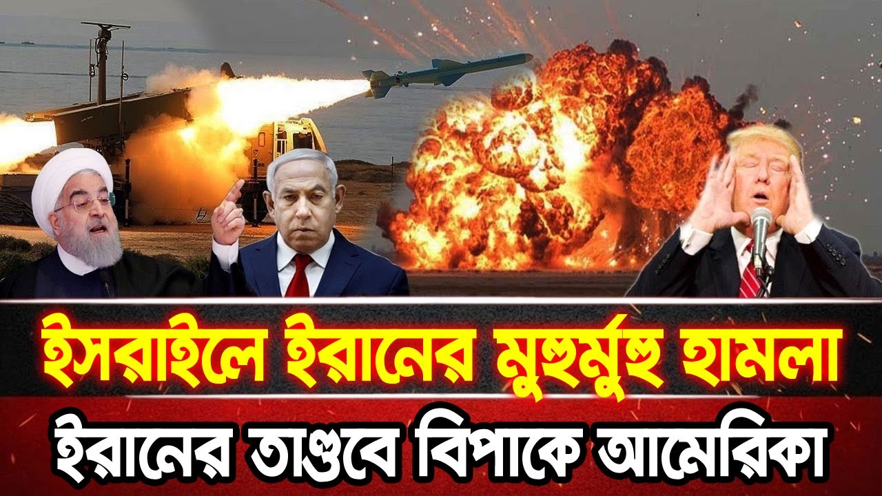 আন্তর্জাতিক খবর 14 Mar 2026 bbc news আন্তর্জাতিক সংবাদ breaking news বিশ্ব সংবাদ ইসরাইল-ইরান-আমেরিকা