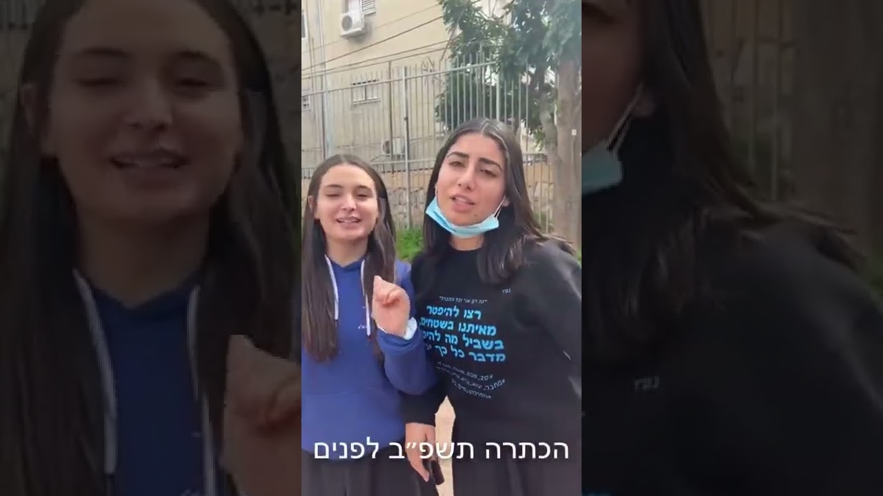 פרומו הכתרה תשפ״ב- שבט השחר רמת חן