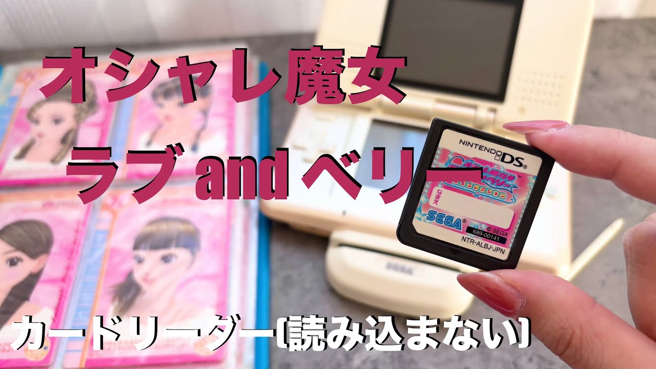 DS ラブベリー　(ドレスを着れなかった ぶとうかい)