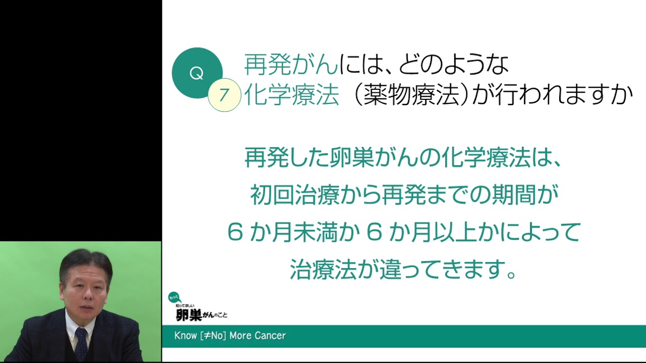 再発がんには、どのような化学療法がおこなわれますか？