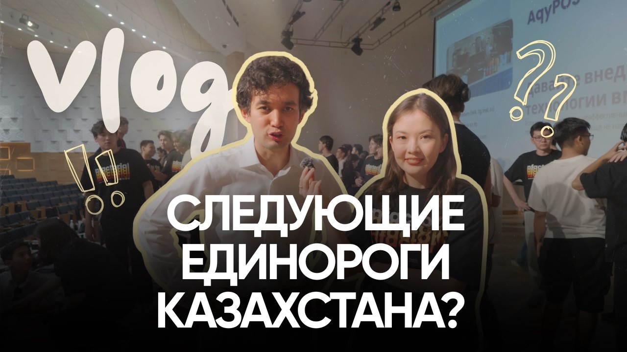 Как прошел DEMO DAY nFactorial Incubator 2026