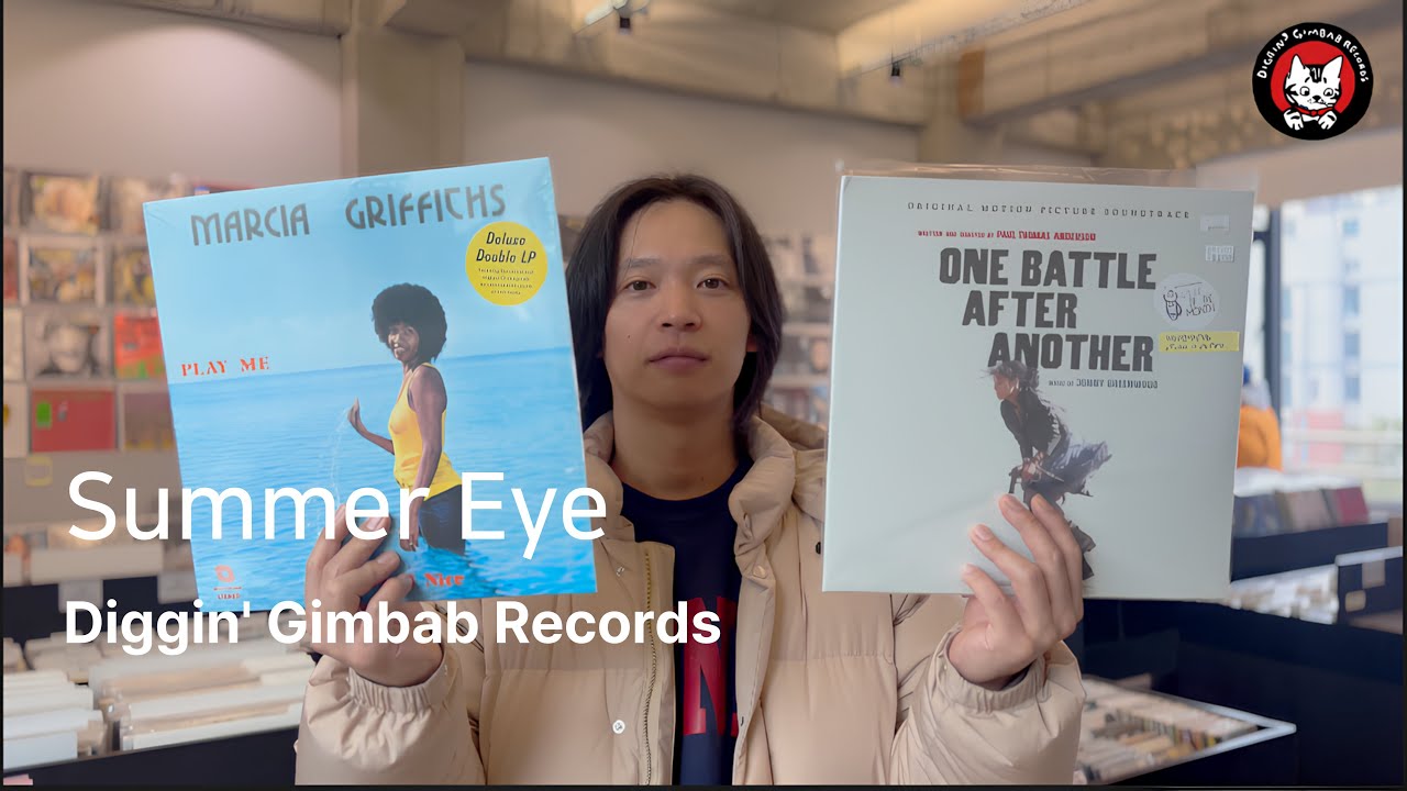 Diggin' Gimbab Records - Summer Eye [한국어 자막]