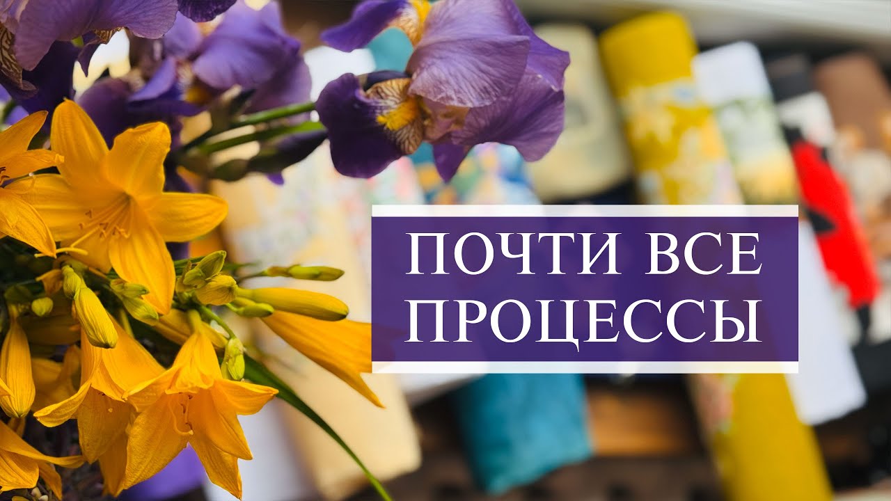 137. почти ВСЕ ПРОЦЕССЫ 2025 / Вышивка крестом