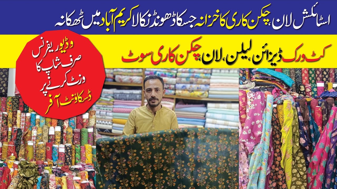 Wow! 😮 | Lawn & Cotton 2 Piece | Chikunkari | Karimabad Faisal Bazar Karachi