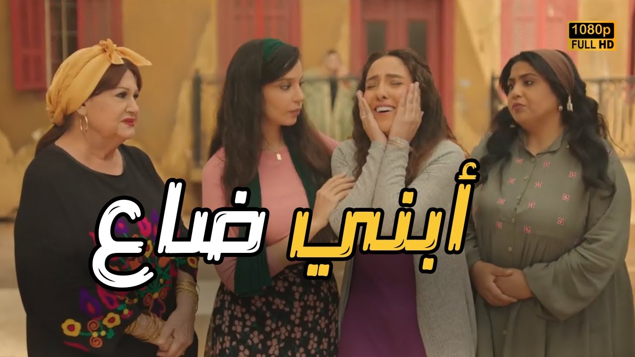 عيشة هتجنن مش عارفة أبنها راح فين.. شوفوا عملت إيه!؟😢💔#العتاولة