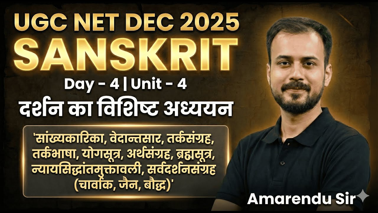 UGC NET Sanskrit Dec 2025 | UGC NET Sanskrit | Unit 4 दर्शन का विशिष्ट अध्ययन | Revision | Amarendu