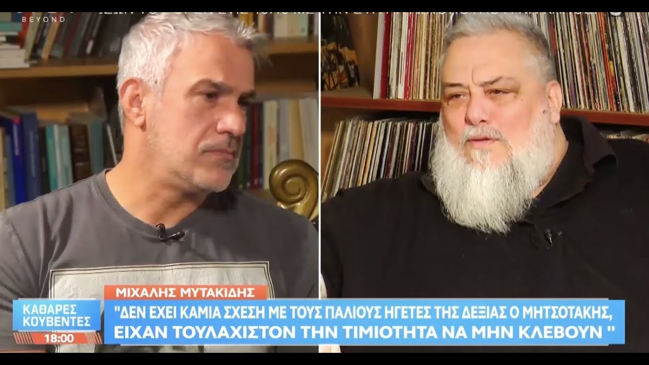 Ο Μιχάλης Μυτακίδης στον Σπύρο Χαριτάτο- 