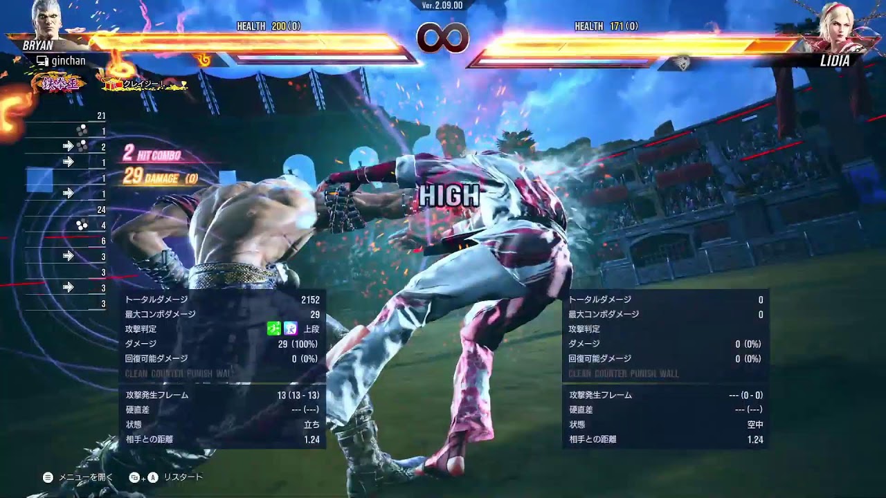 鉄拳8  【レバーレス】