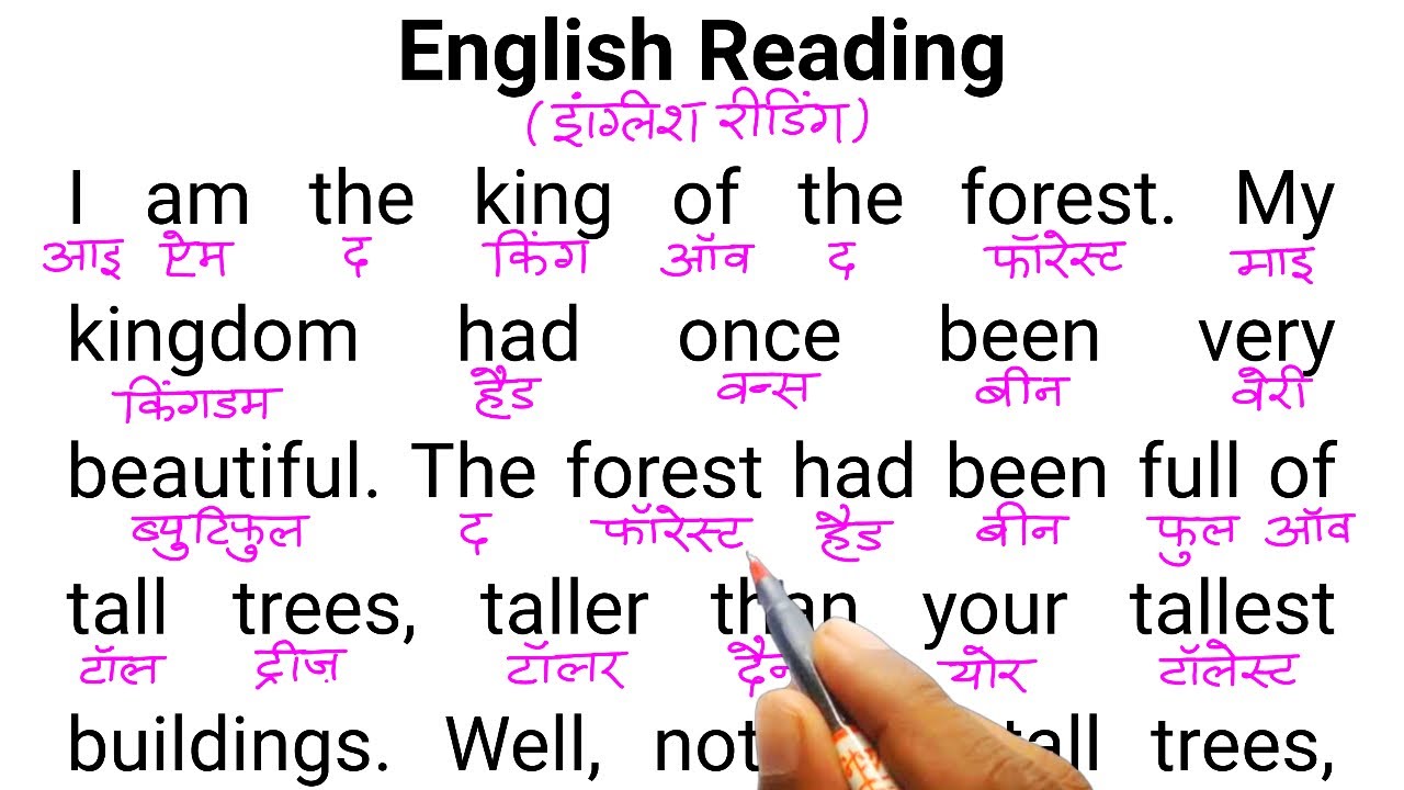 English padhna kaise sikhe | अंग्रेजी पढ़ना कैसे सीखे | english padhna kaise sikhe |