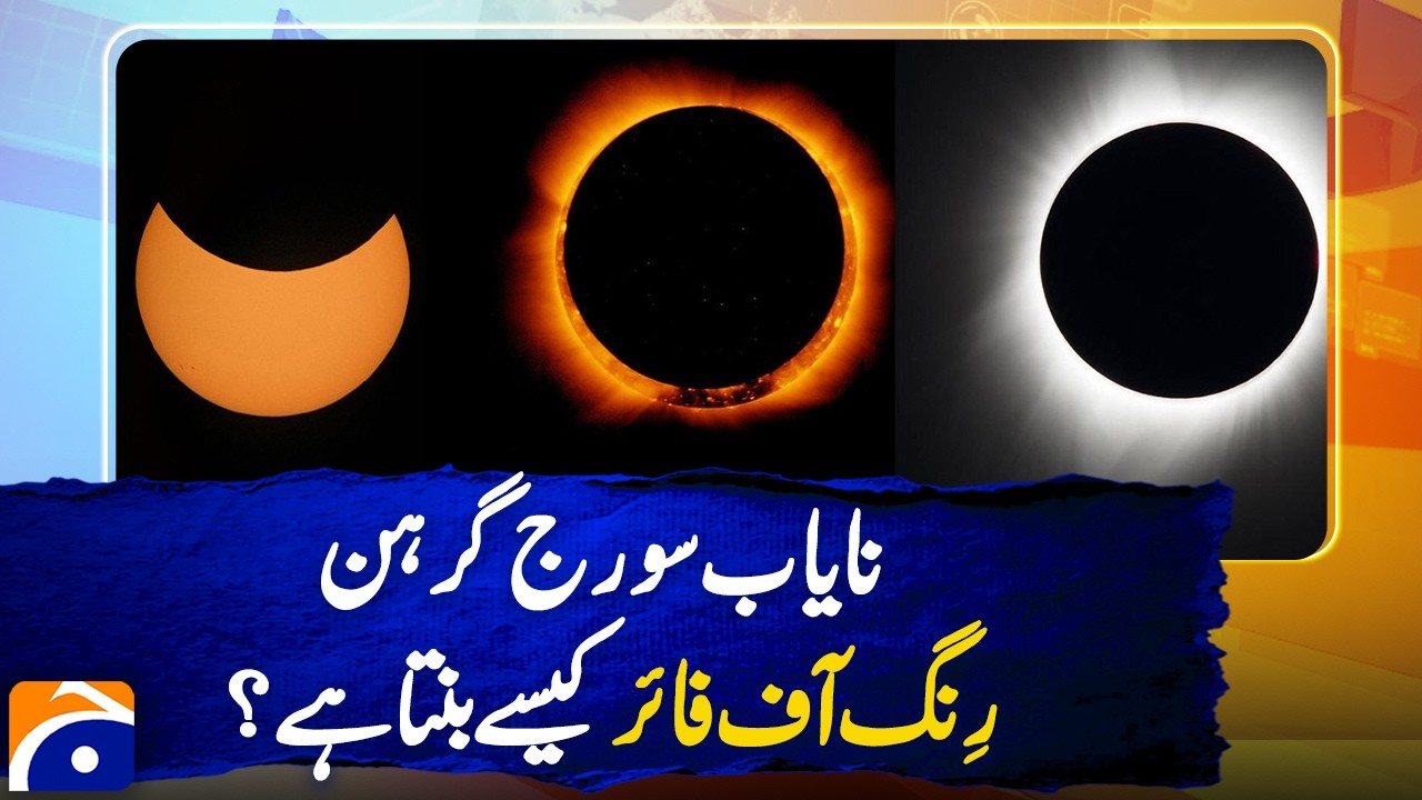 Annular solar eclipse 2026: Where and how to watch &lsquo;ring of fire&rsquo;