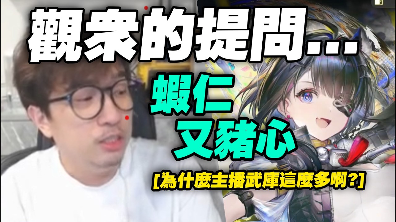 我被觀眾傷透了心
